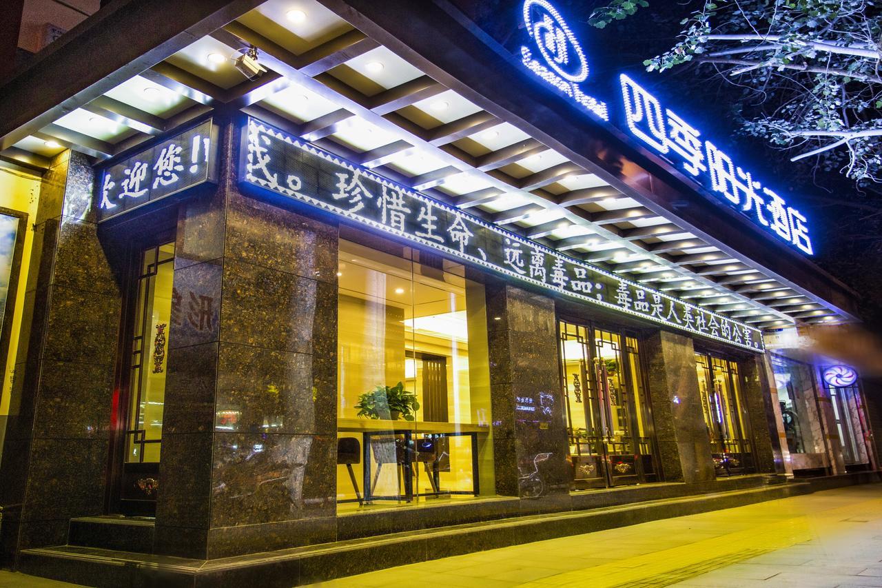 Dunhuang Season Boutique Hotel Екстериор снимка